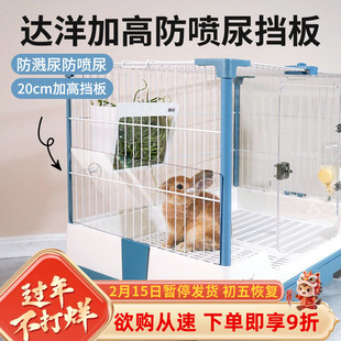 达洋兔笼防喷尿挡板宠物兔笼专用高透粪便防溅挡板挡尿板隔尿神器
