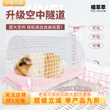 荷兰猪隧道躲避窝豚鼠空中隧道睡窝铁丝降温躲避屋兔子解闷玩具