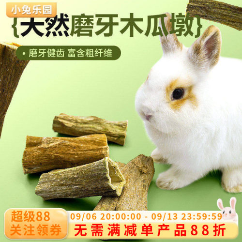 磨牙木瓜墩清新口气磨牙用品