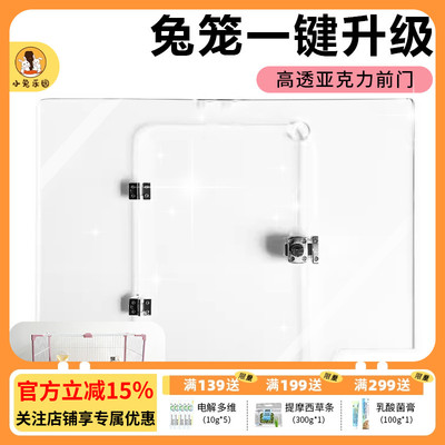 达洋r81r71升级亚克力门替换透明景观门板防喷尿笼子达洋兔笼配件