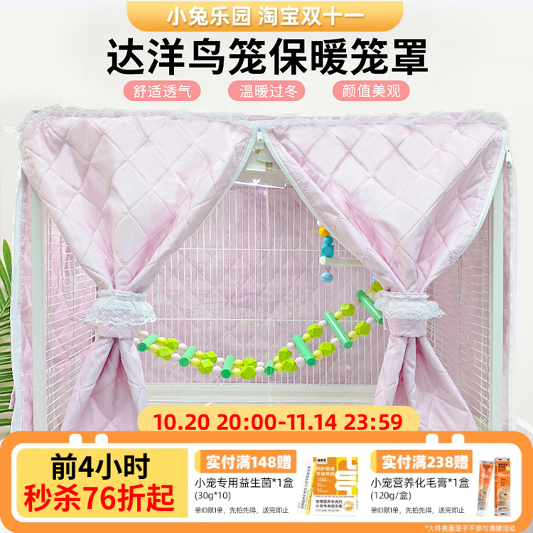 达洋鸟笼保暖罩鹦鹉笼衣秋冬保暖