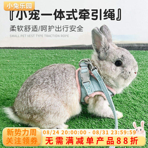 乐园家粉色兔子牵引绳防挣脱防咬