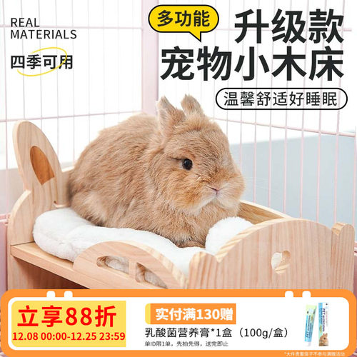 兔子小木床天然实木舒适睡觉小床