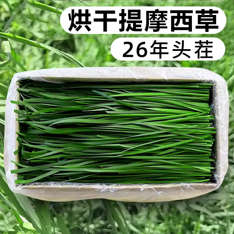 26年烘干提摩西草段北提草兔粮提草干草兔饲料兔子荷兰猪龙猫牧草