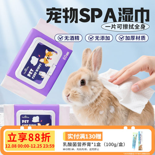 宠物清洁湿巾擦屁屁和身体买3发5