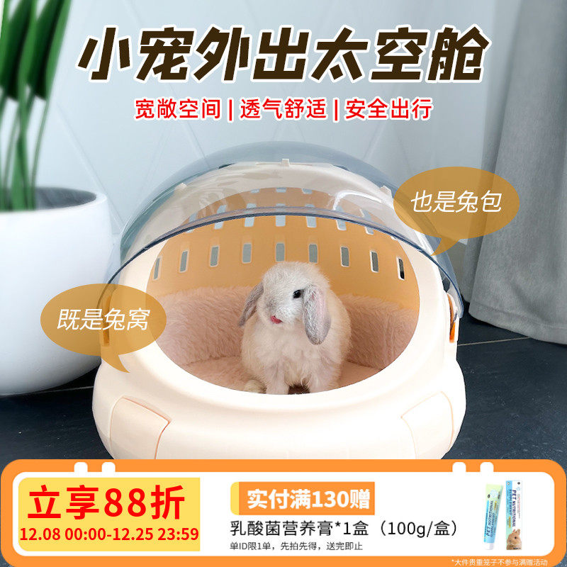 兔子专用航空箱外出包透明外出手提箱大空间舒适兔兔专用窝便携式
