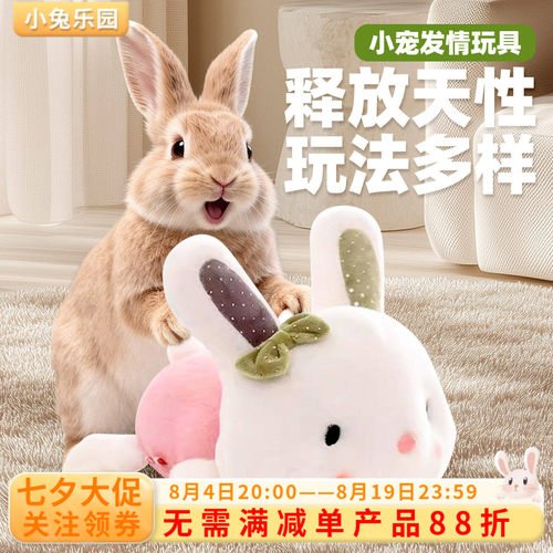 兔子发情发泄玩具啪啪兔缓解压力