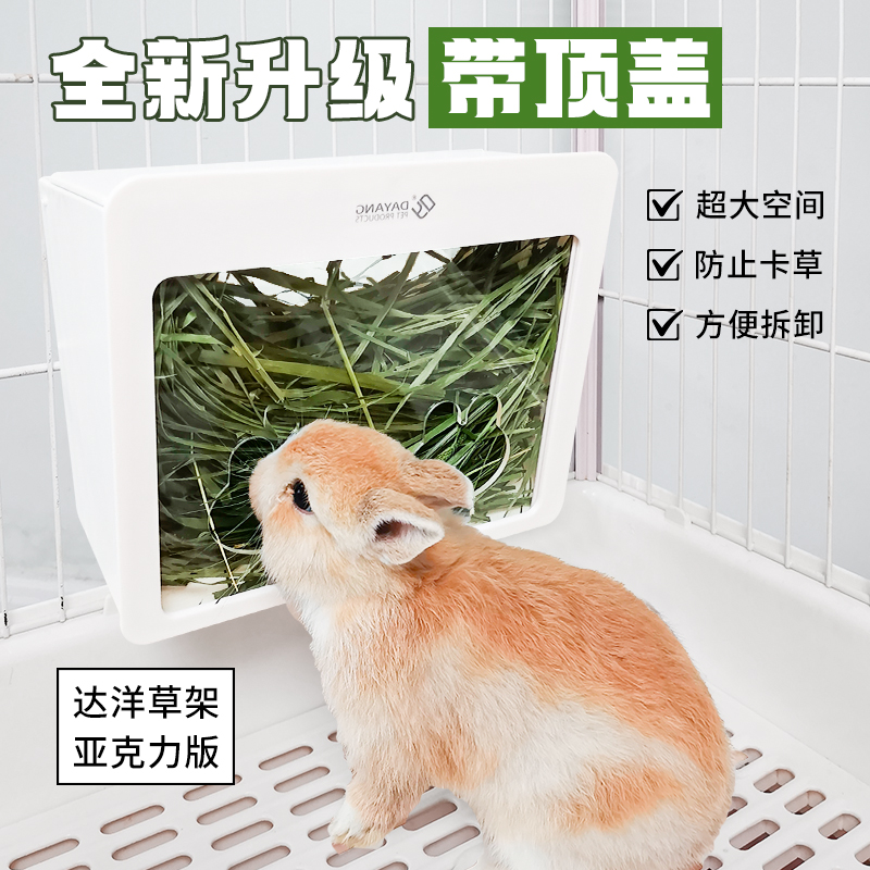 达洋大容量草架防扒拉不漏草