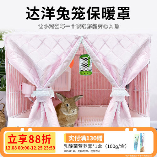 兔子窝兔笼冬季保暖过冬用品