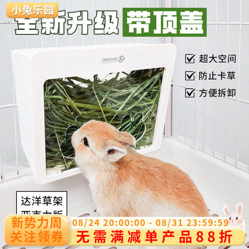 达洋大容量草架防扒拉不漏草