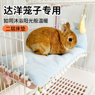 暖和床垫 兔笼平台垫二层台可固定窝达洋笼子睡毯床宠物宠物兔加厚