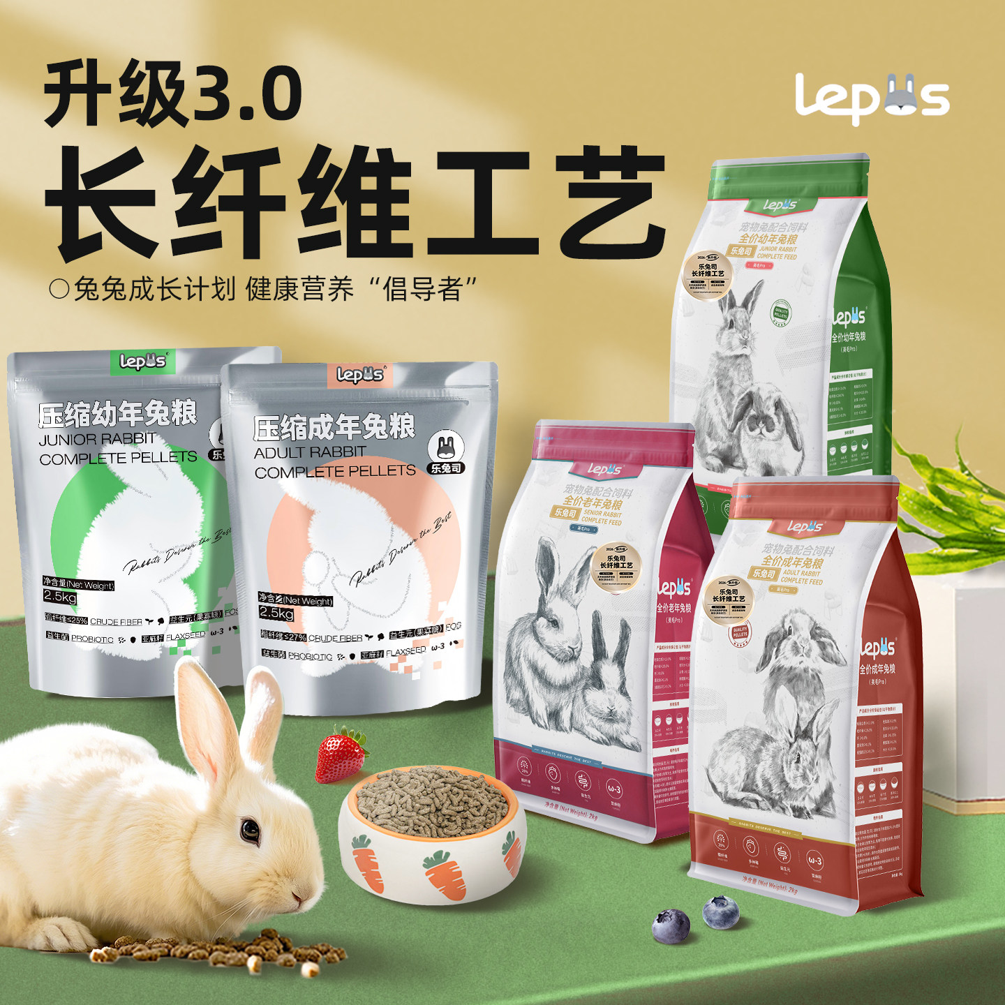 乐兔司高纤膨化/压缩兔粮送勺子图片