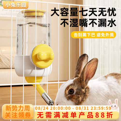 兔子饮水器专用水壶喝水器喂水器