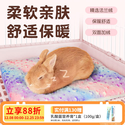 兔子趴趴垫保暖棉垫睡觉小窝睡垫