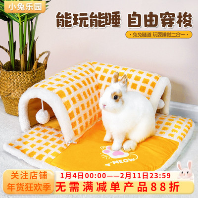 兔子玩耍隧道小窝保暖加厚可拆洗