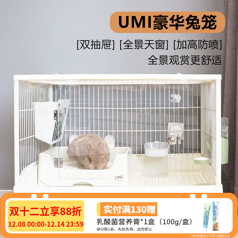 UMI豪华兔笼高颜值大空间兔别墅