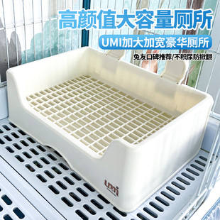 兔子厕所大号umi厕所三禾雨达洋兔厕所专用便盆龙猫荷兰猪用品