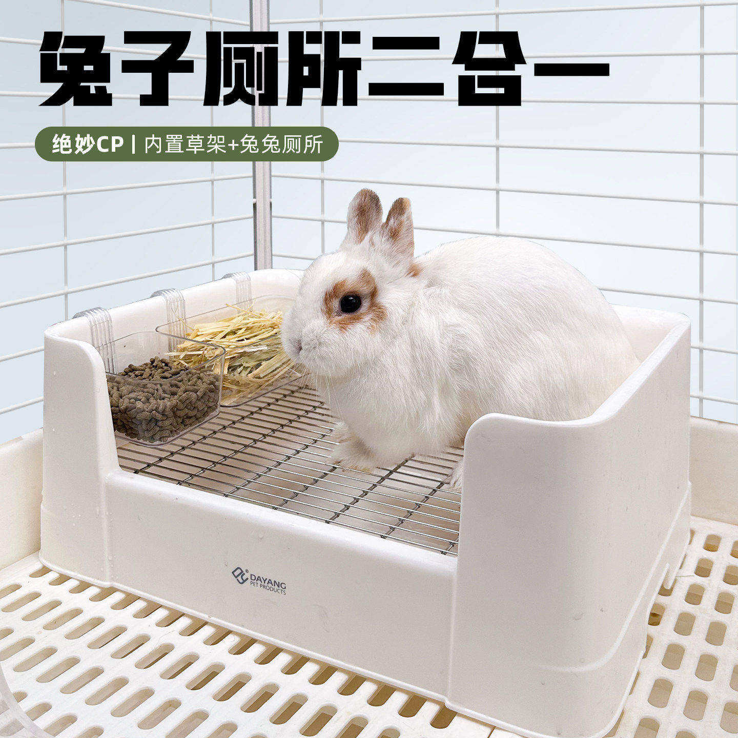 兔子厕所专用达洋umi兔厕所加大号便盆草架一体防掀翻双固定屎盆