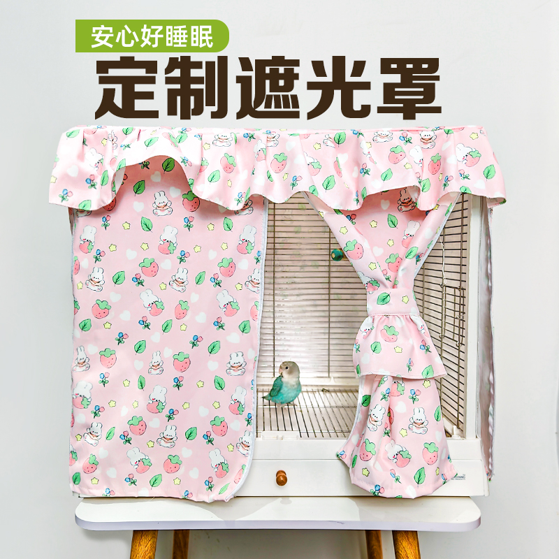 定制款达洋鸟笼遮光罩兔笼蜜袋鼯笼罩春夏透气鹦鹉笼罩防溅笼衣布