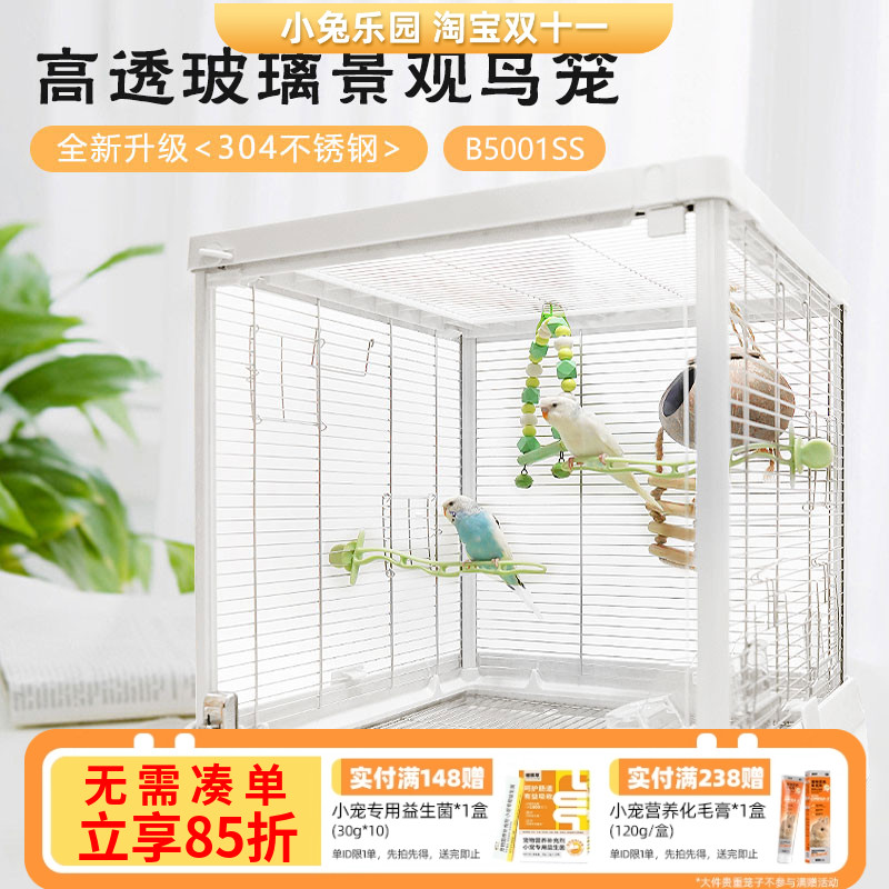 达洋b5001不锈钢304玻璃景观鸟笼