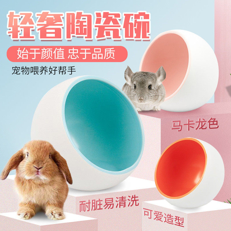 寵物食物碗兔子碗貓碗飼料盒龍貓吃飯盆兔食盒食盆陶瓷馬卡龍色在類目 寵物/寵物食品及用品, 兔類及其用品, 食盆中 - 來自Buy2taobao.com提供專業的淘寶代購服務
