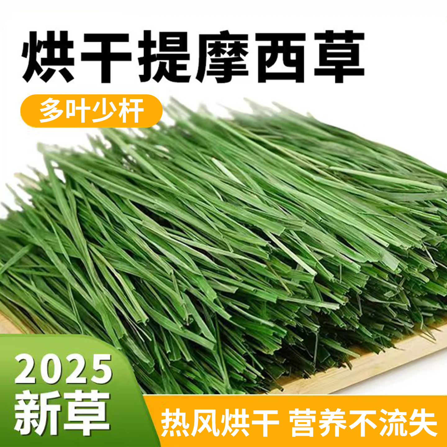 5A提摩西草草段叶多杆绿万人推荐