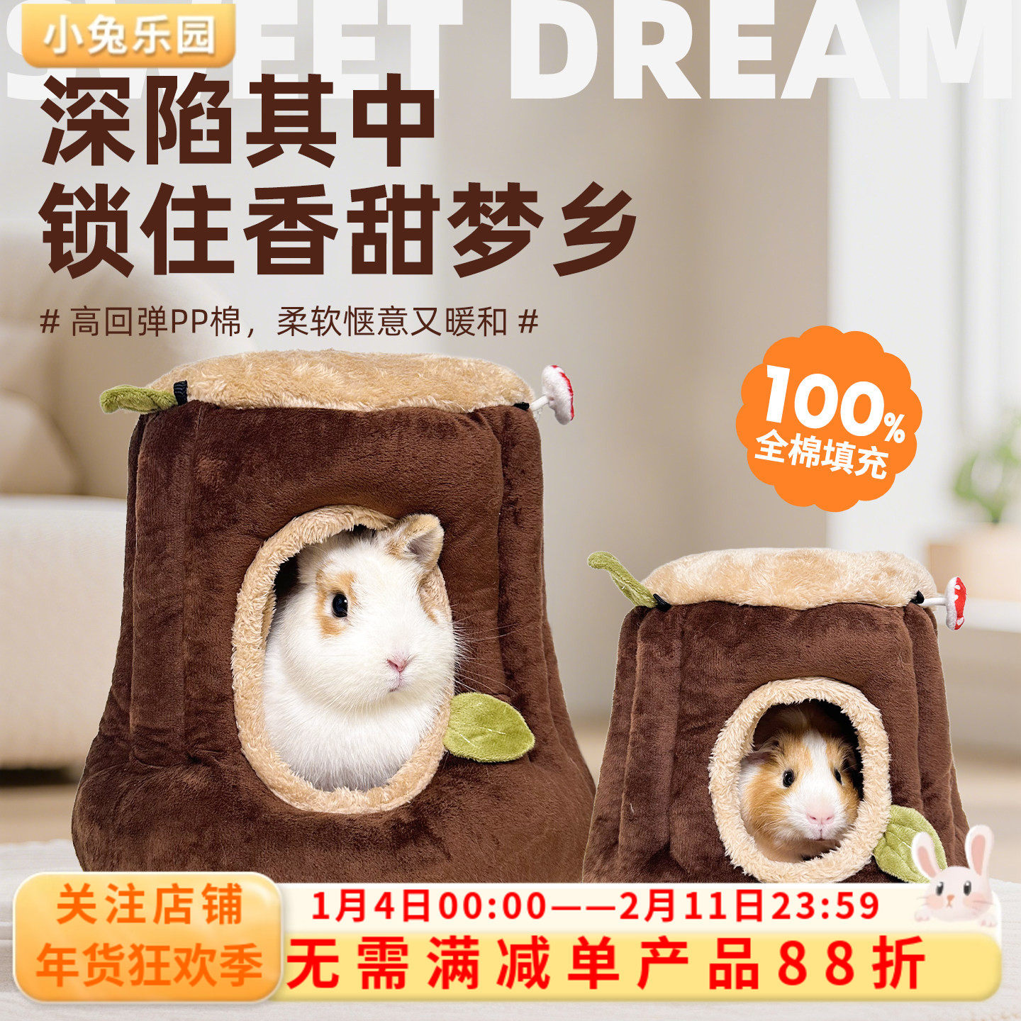 兔子窝冬天专用睡觉保暖窝过冬神器侏儒兔龙猫豚鼠荷兰猪棉窝防寒,宠物/宠物食品及用品,兔兔专用窝,淘宝优惠券,粉丝福利购,淘宝优惠卷