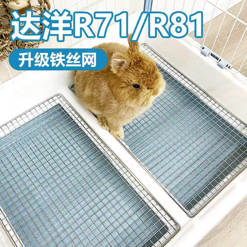 达洋R81R71不锈钢底升级底网网秒变大厕所兔子厕所尿盆兔子用品图片