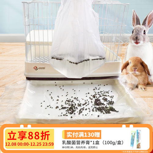 升级加厚兔笼一次性薄膜卫生无忧