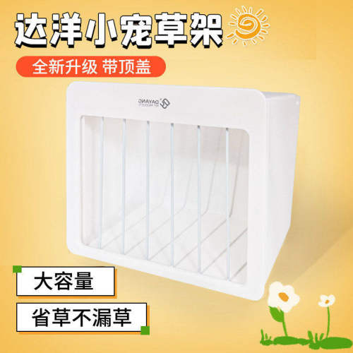 达洋草架升级防漏草顶盖可选