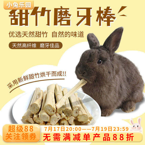 小宠磨牙甜竹天然磨牙棒零食