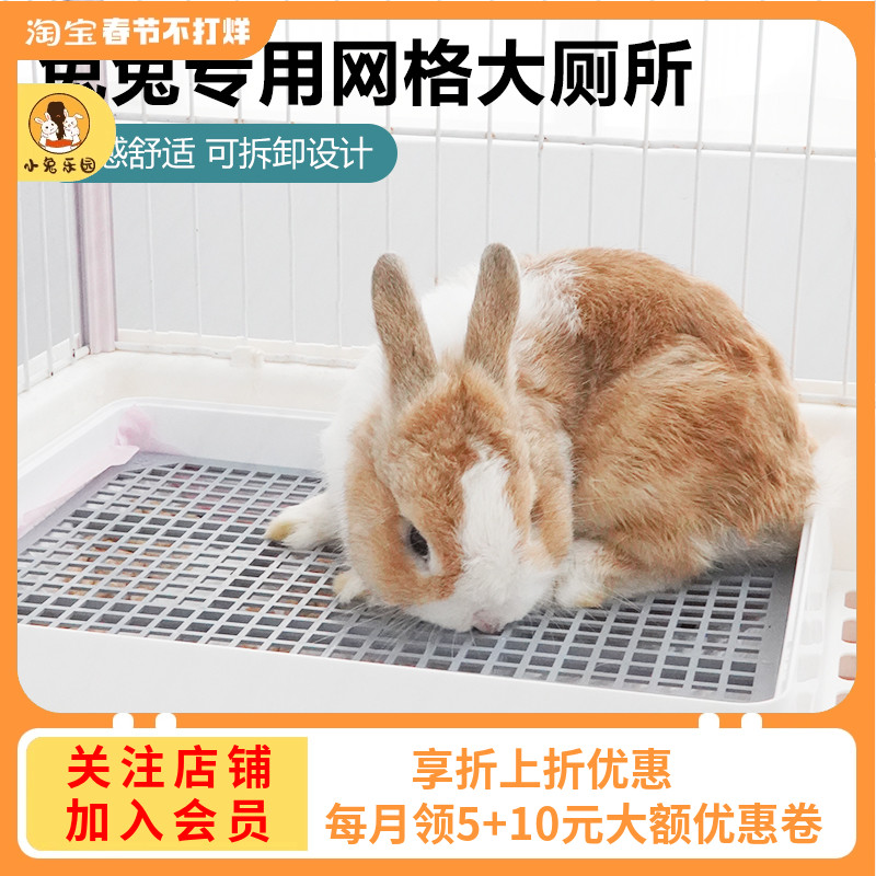 兔厕所龙猫荷兰猪豚鼠兔子专用厕所尿盆大号宠物便盆防掀防喷尿