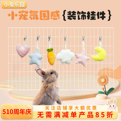 笼内装扮挂件可爱风拍照道具饰品
