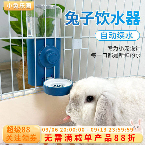 兔子饮水器自动续水大容量静音