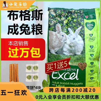 销售破万包英国布格斯薄荷成兔粮