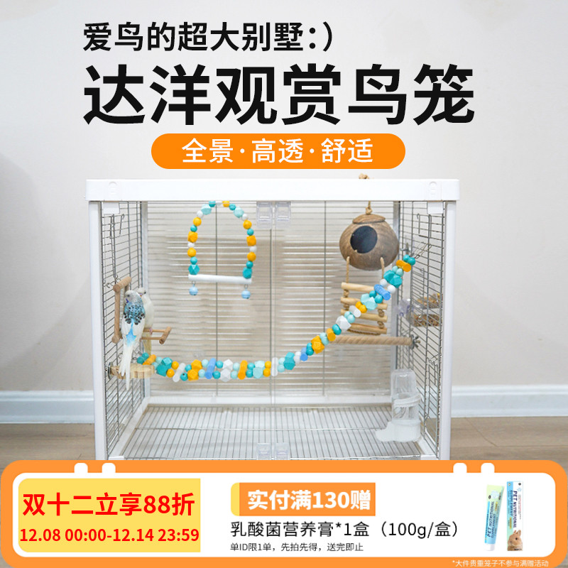 达洋鸟笼B6045、6001、4001全系