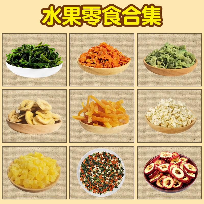 兔子零食天然水果蔬菜干苹果粒胡萝卜干猕猴桃红薯干香蕉干美味