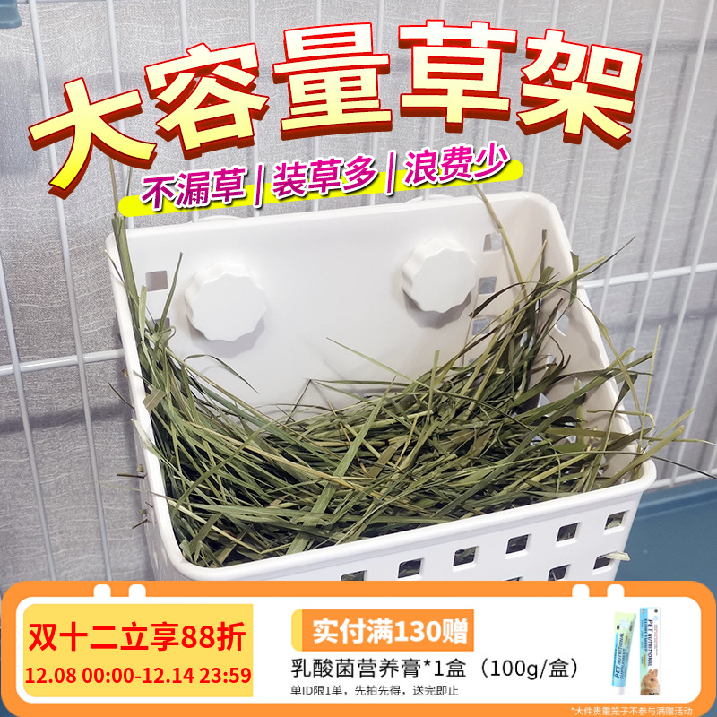 豚鼠大容量固定内置食盆不漏草架