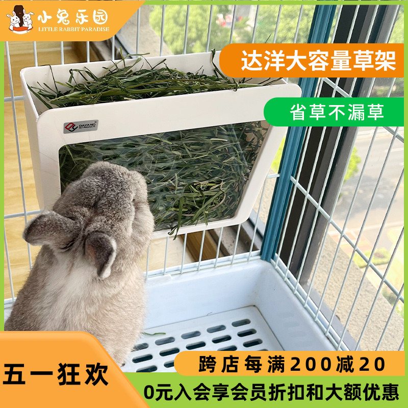 达洋兔子草架防扒置草架厕所二合一荷兰猪龙猫草篮可固定不漏草 宠物/宠物食品及用品 兔兔草架 原图主图