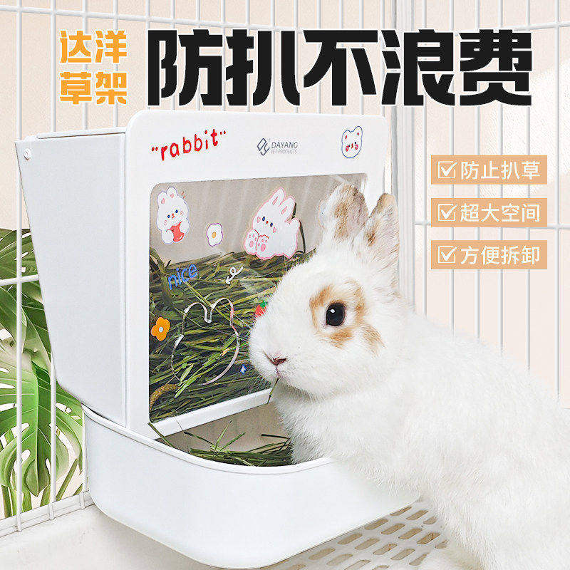 达洋草架兔子草架豚鼠荷兰猪草架草袋兔兔专用厕所草架一体防浪费