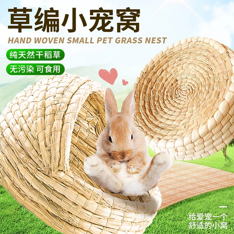 摇篮造型天然安全感小宠草窝睡窝