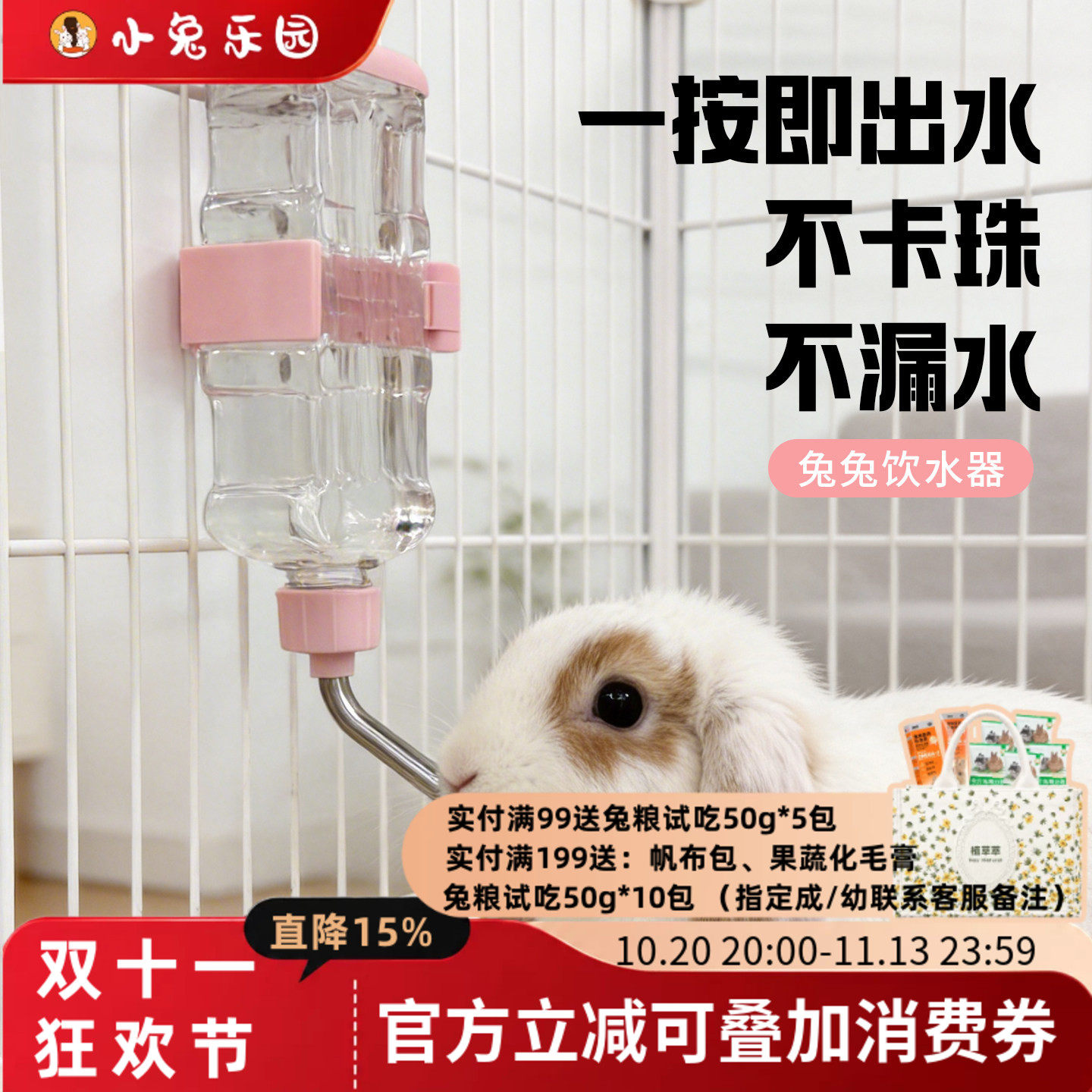 兔子饮水器水壶专用喝水器滚珠悬挂式水碗大容量龙猫荷兰猪饮水器