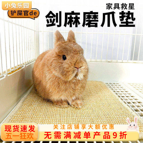 兔子解闷玩具磨抓板可睡可玩耍