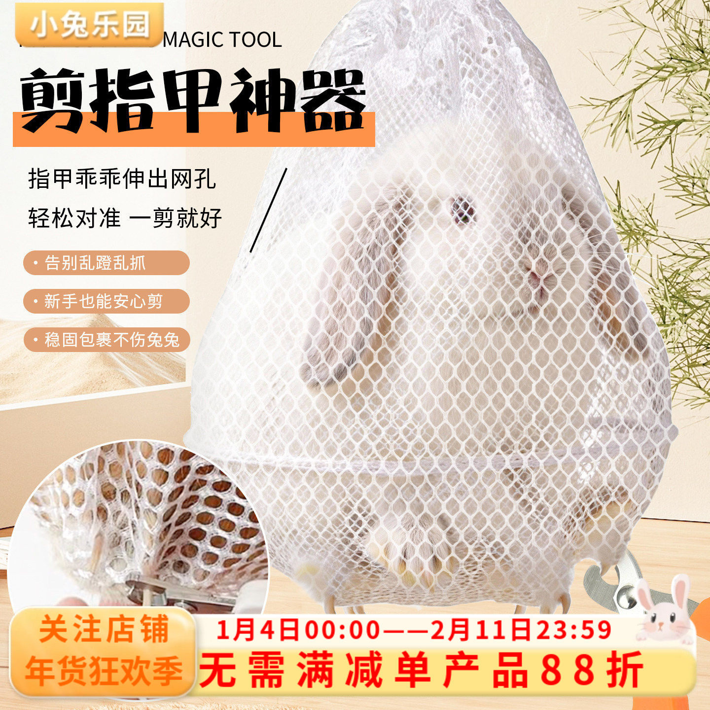 兔子荷兰猪剪指甲网兜专用指甲剪剪指甲神器防挣脱防抓咬宠物用品,宠物/宠物食品及用品,兔兔其他,淘宝优惠券,粉丝福利购,淘宝优惠卷