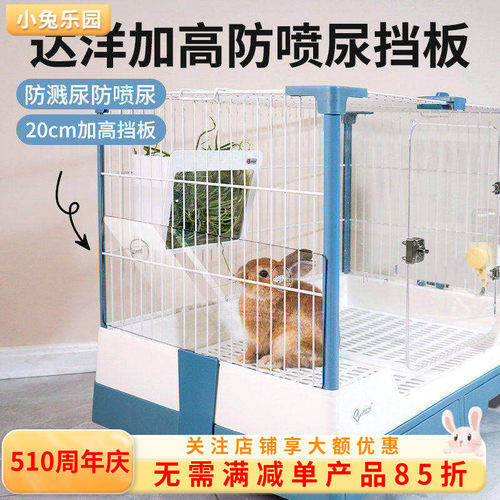 达洋兔笼挡板防溅挡板隔尿神器