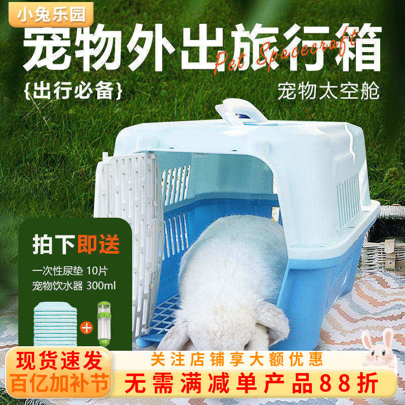 宠物航空箱狗狗托运兔子猫咪车载外带笼带隔尿底网运输箱子外出箱