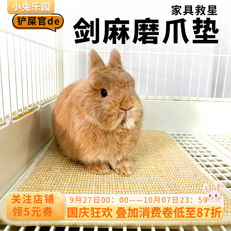 兔子解闷玩具磨抓板可睡可玩耍