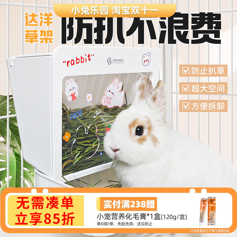 达洋草架一体防浪费大容量