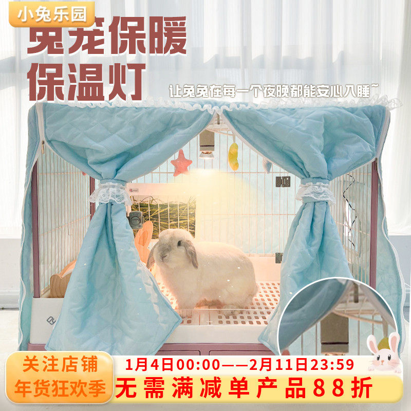 兔笼冬季保暖宠兔子保暖灯兔子窝取暖器恒温发热灯龙猫用品过冬窝,宠物/宠物食品及用品,兔兔专用窝,淘宝优惠券,粉丝福利购,淘宝优惠卷