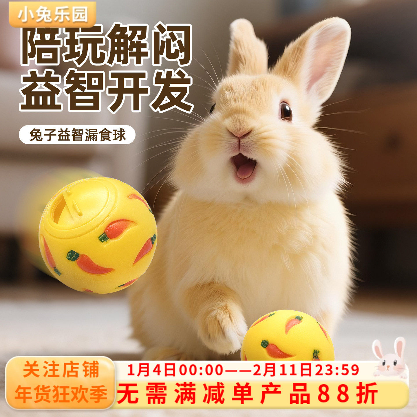 兔子玩具漏食球侏儒兔解闷玩具自嗨益智互动耐啃咬荷兰猪豚鼠玩具,宠物/宠物食品及用品,兔兔玩具,淘宝优惠券,粉丝福利购,淘宝优惠卷